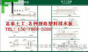 2016焦作高硬度PVC排水板自產(chǎn)自銷