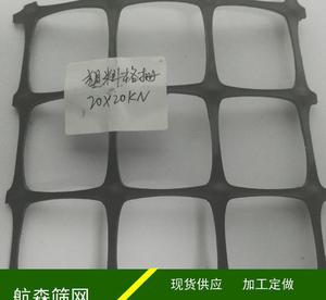 直銷塑料土工格柵50*50KN**雙向塑料格珊